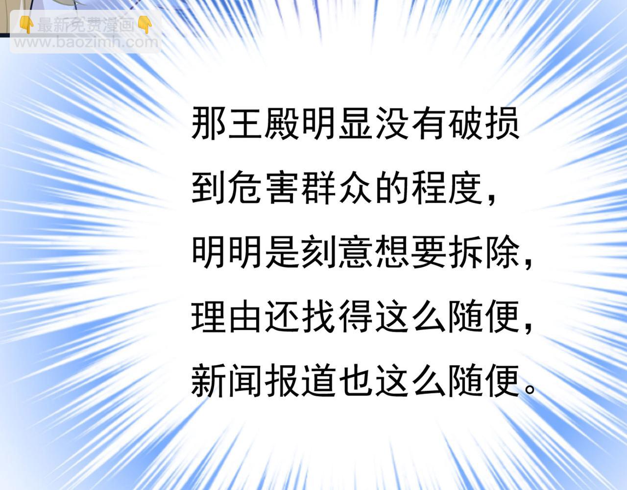🍲总裁在上 第378话 一起出席宴会 第23页