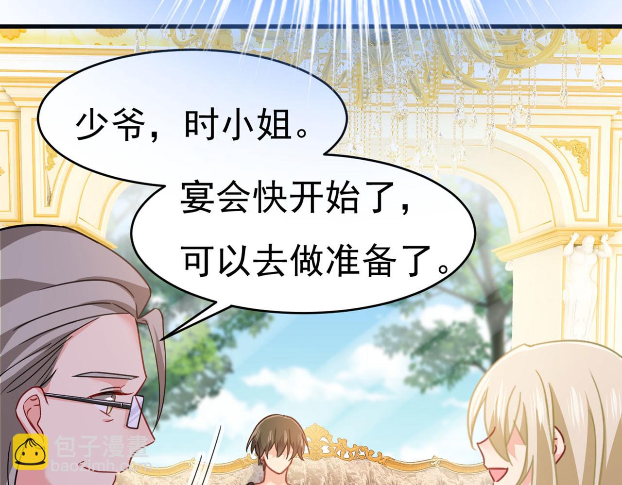 🍲总裁在上 第378话 一起出席宴会 第25页