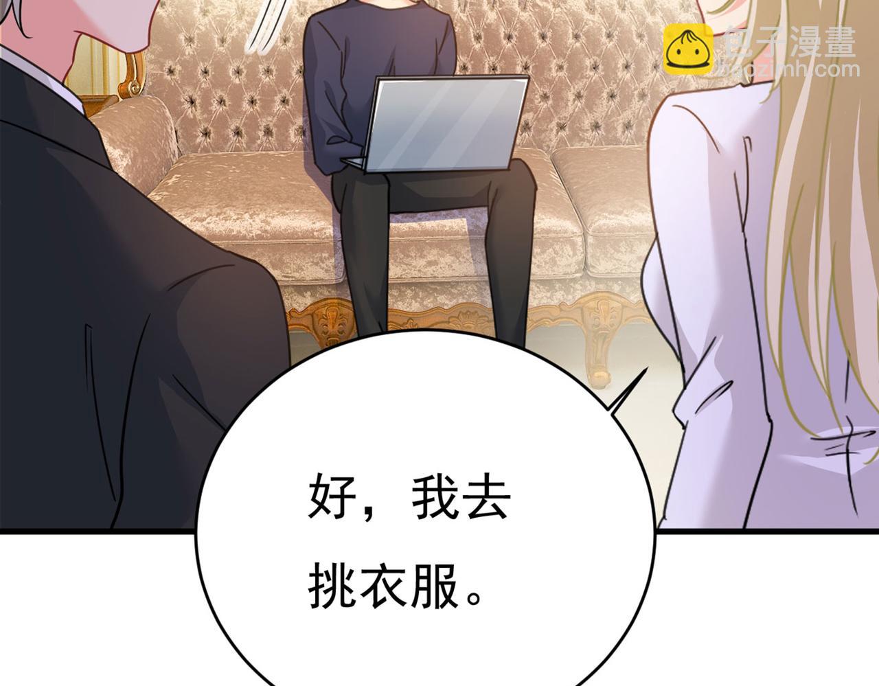 🍲总裁在上 第378话 一起出席宴会 第26页