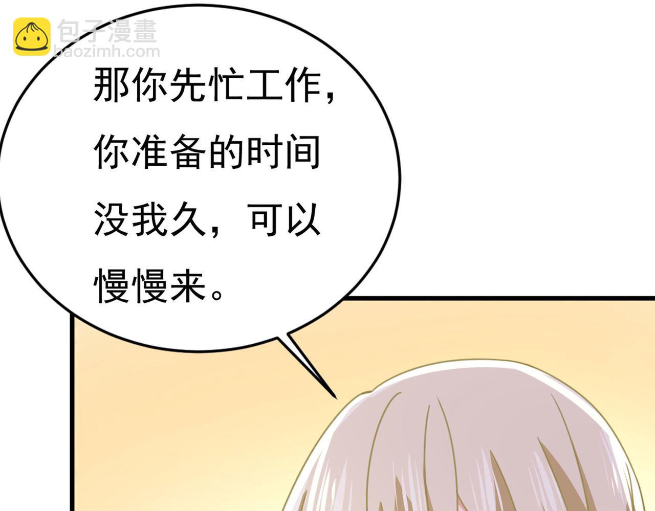 🍲总裁在上 第378话 一起出席宴会 第31页