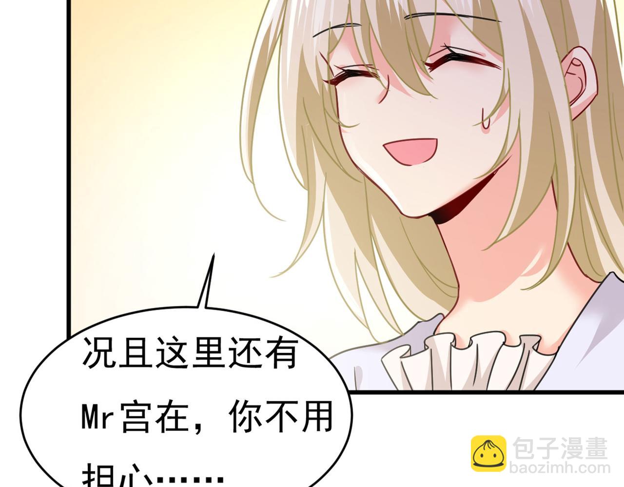 🍲总裁在上 第378话 一起出席宴会 第32页