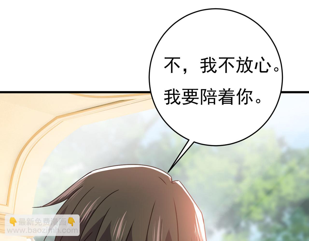 🍲总裁在上 第378话 一起出席宴会 第34页