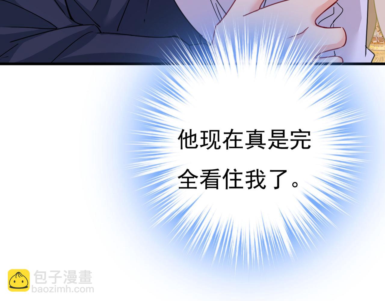 🍲总裁在上 第378话 一起出席宴会 第37页