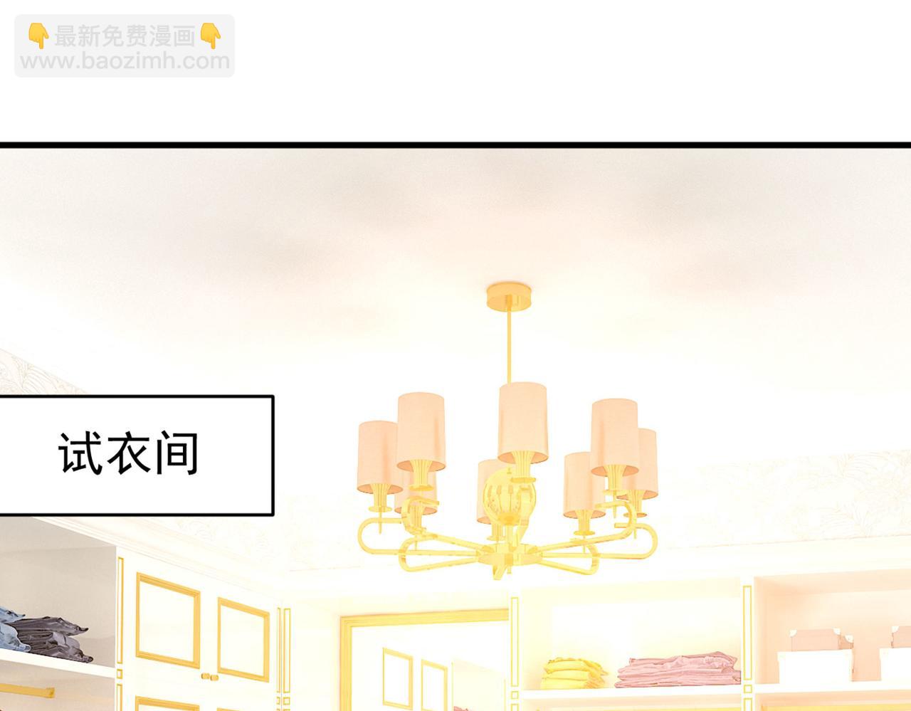 🍲总裁在上 第378话 一起出席宴会 第39页