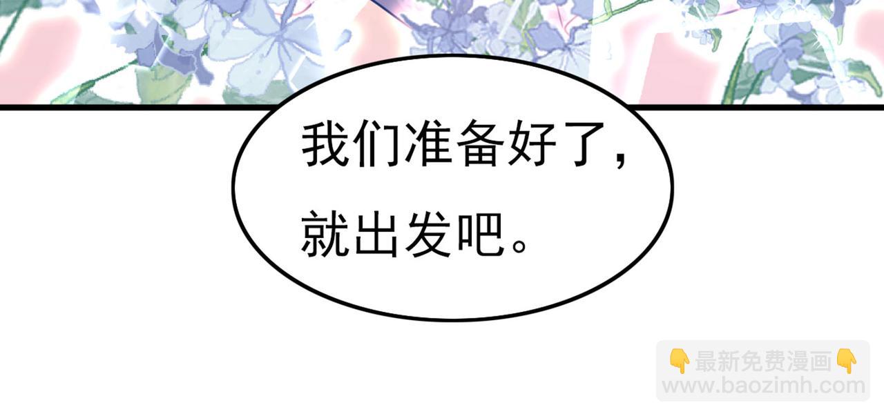 🍲总裁在上 第378话 一起出席宴会 第44页