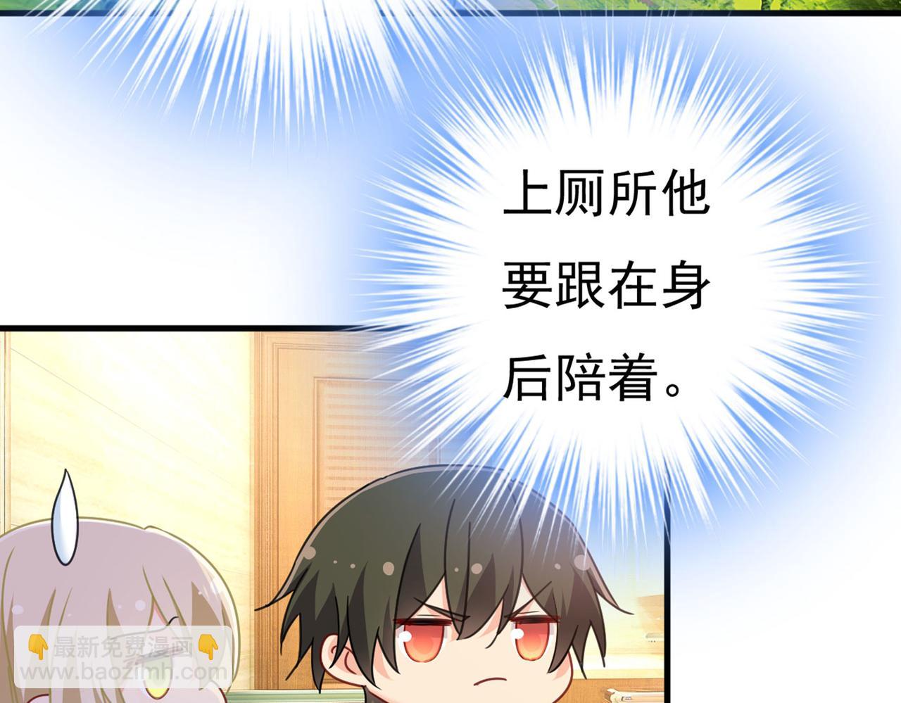 🍲总裁在上 第378话 一起出席宴会 第5页