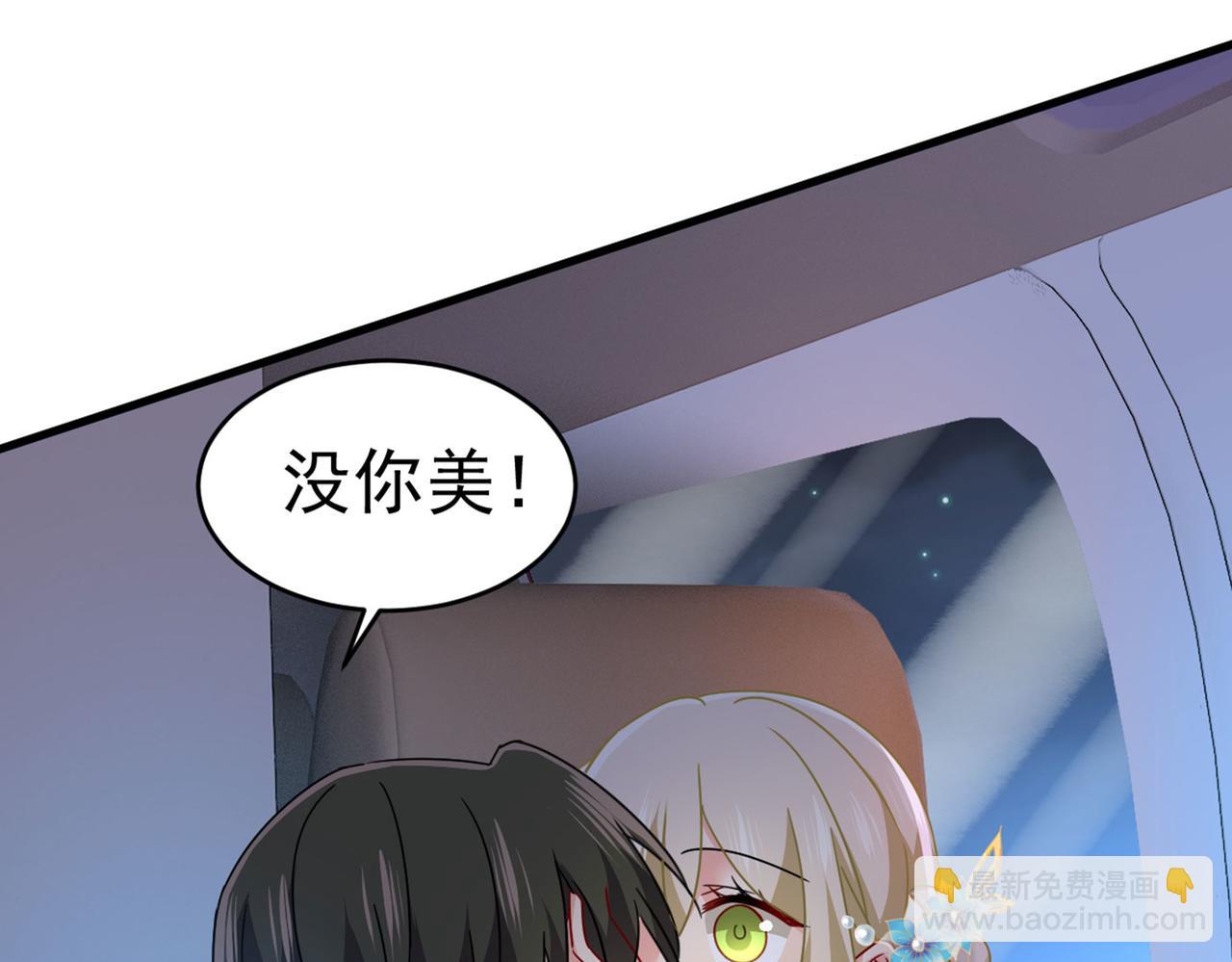 🍲总裁在上 第378话 一起出席宴会 第50页
