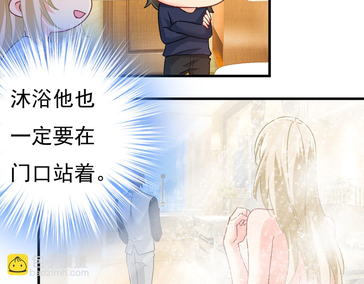 🍲总裁在上 第378话 一起出席宴会 第6页