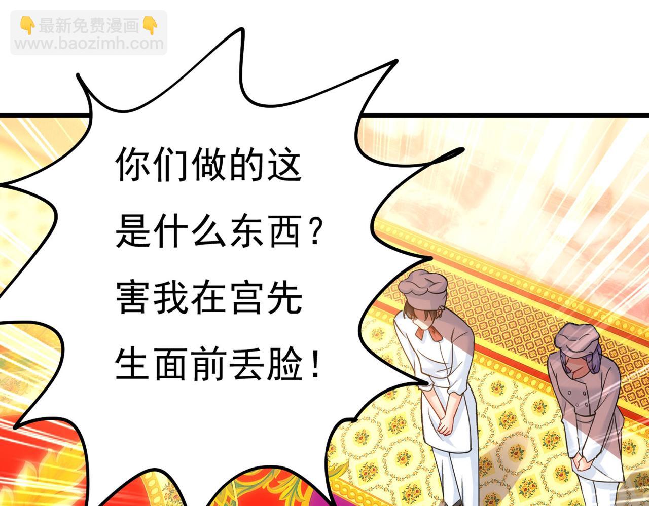 🍲总裁在上 第380话 求你放过我们 第10页