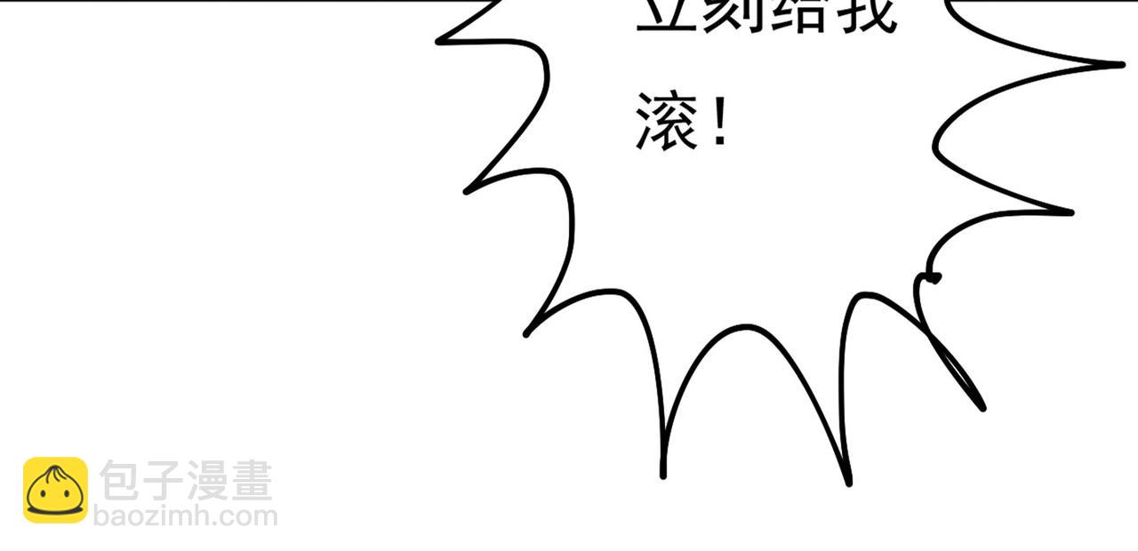 🍲总裁在上 第380话 求你放过我们 第12页