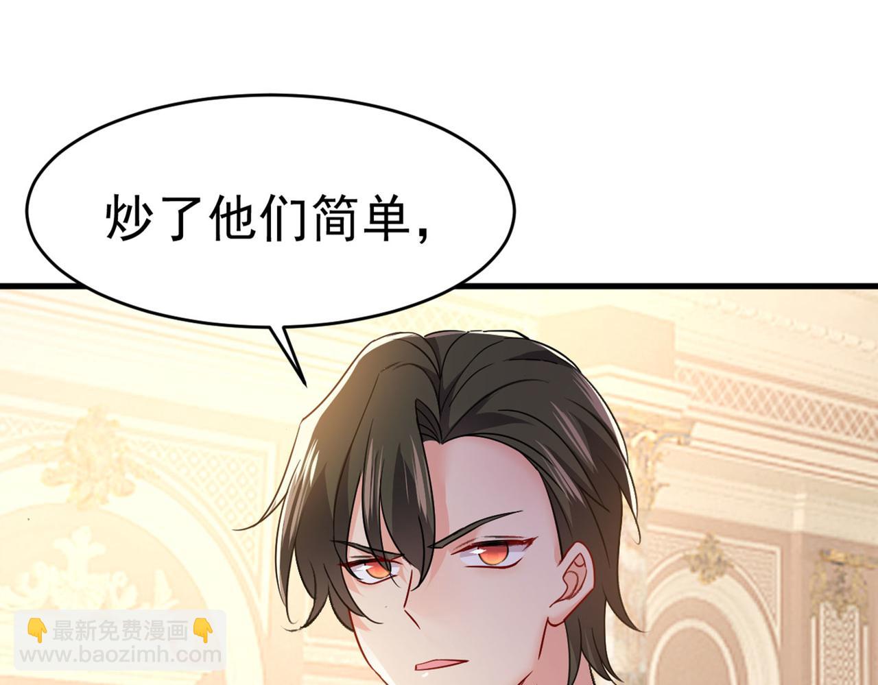 🍲总裁在上 第380话 求你放过我们 第13页