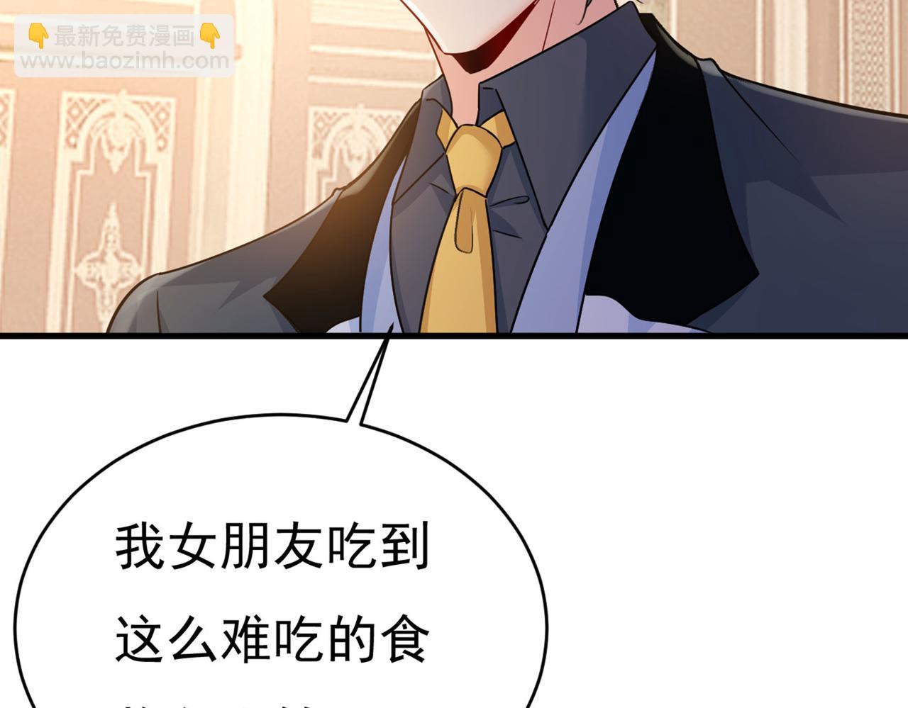 🍲总裁在上 第380话 求你放过我们 第14页