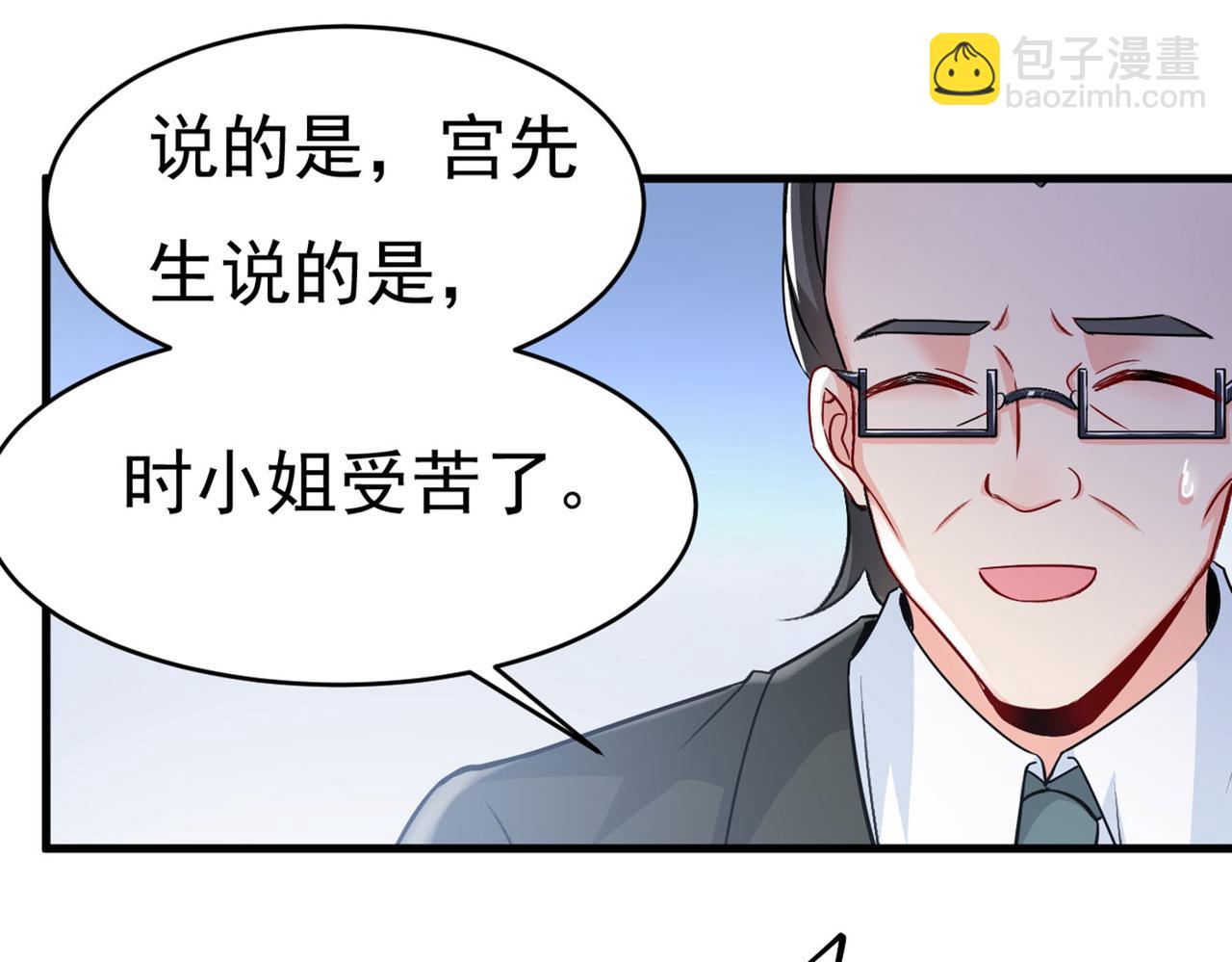 🍲总裁在上 第380话 求你放过我们 第16页