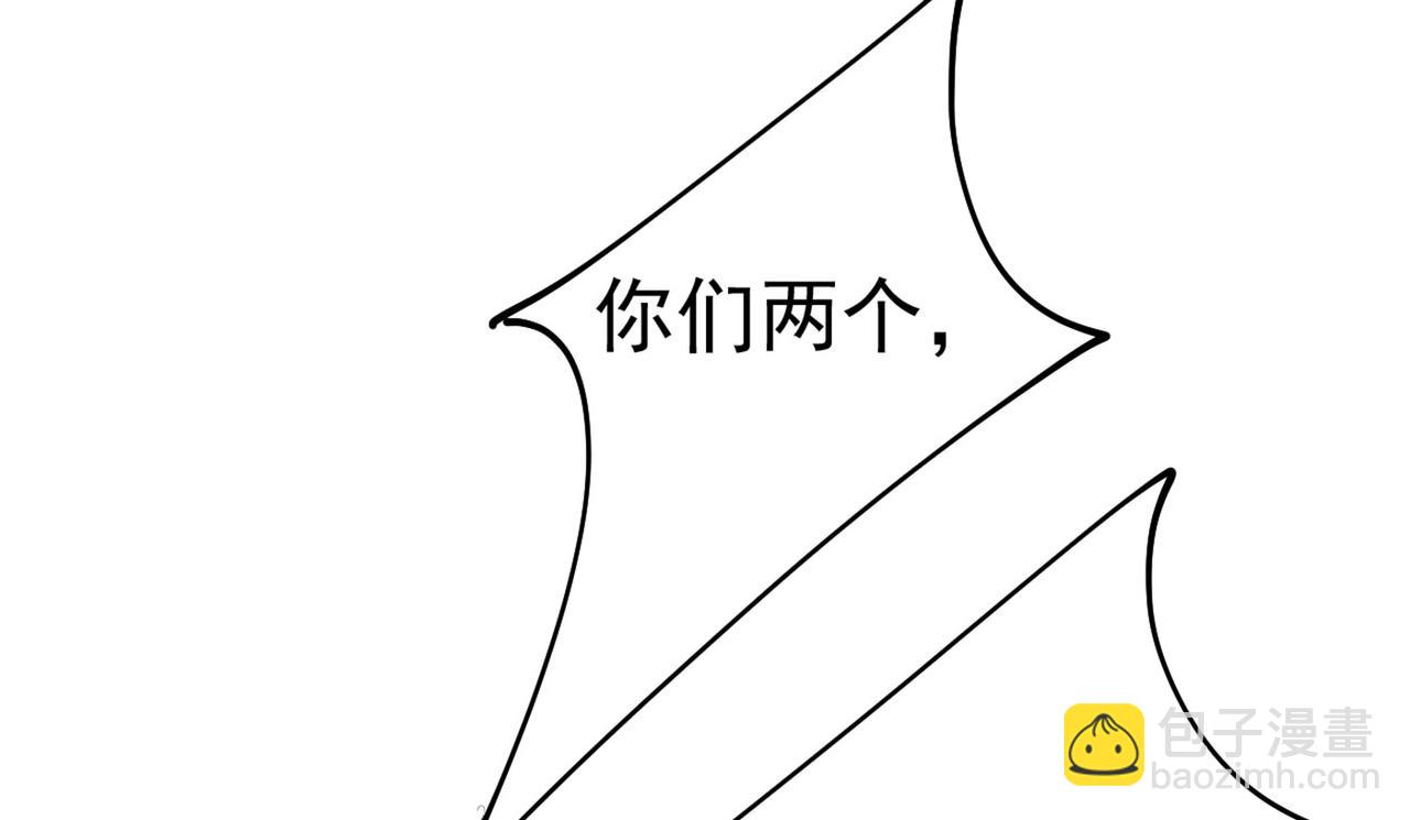 🍲总裁在上 第380话 求你放过我们 第17页