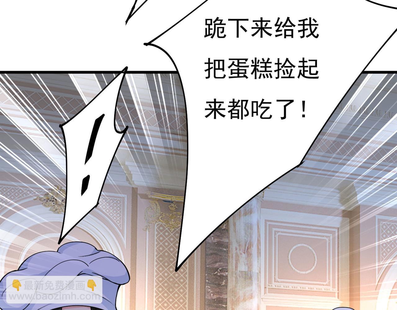 🍲总裁在上 第380话 求你放过我们 第18页