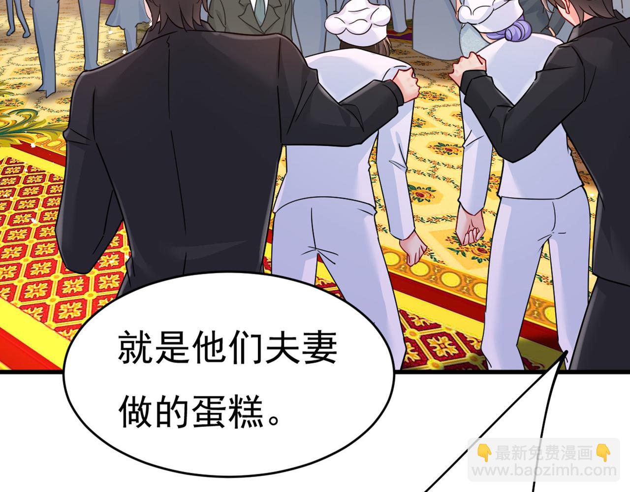 🍲总裁在上 第380话 求你放过我们 第2页