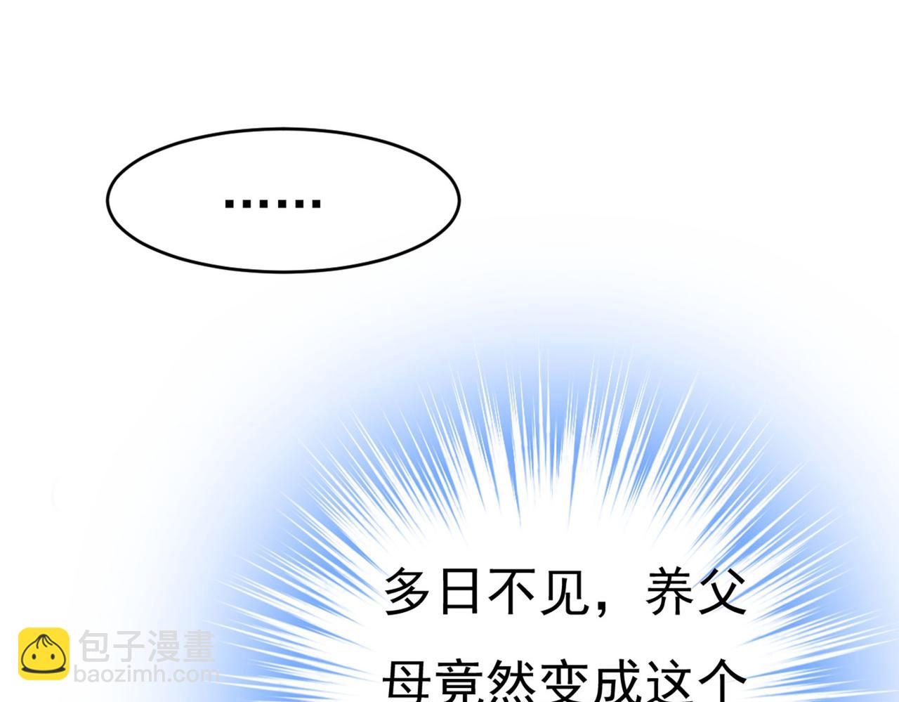 🍲总裁在上 第380话 求你放过我们 第20页