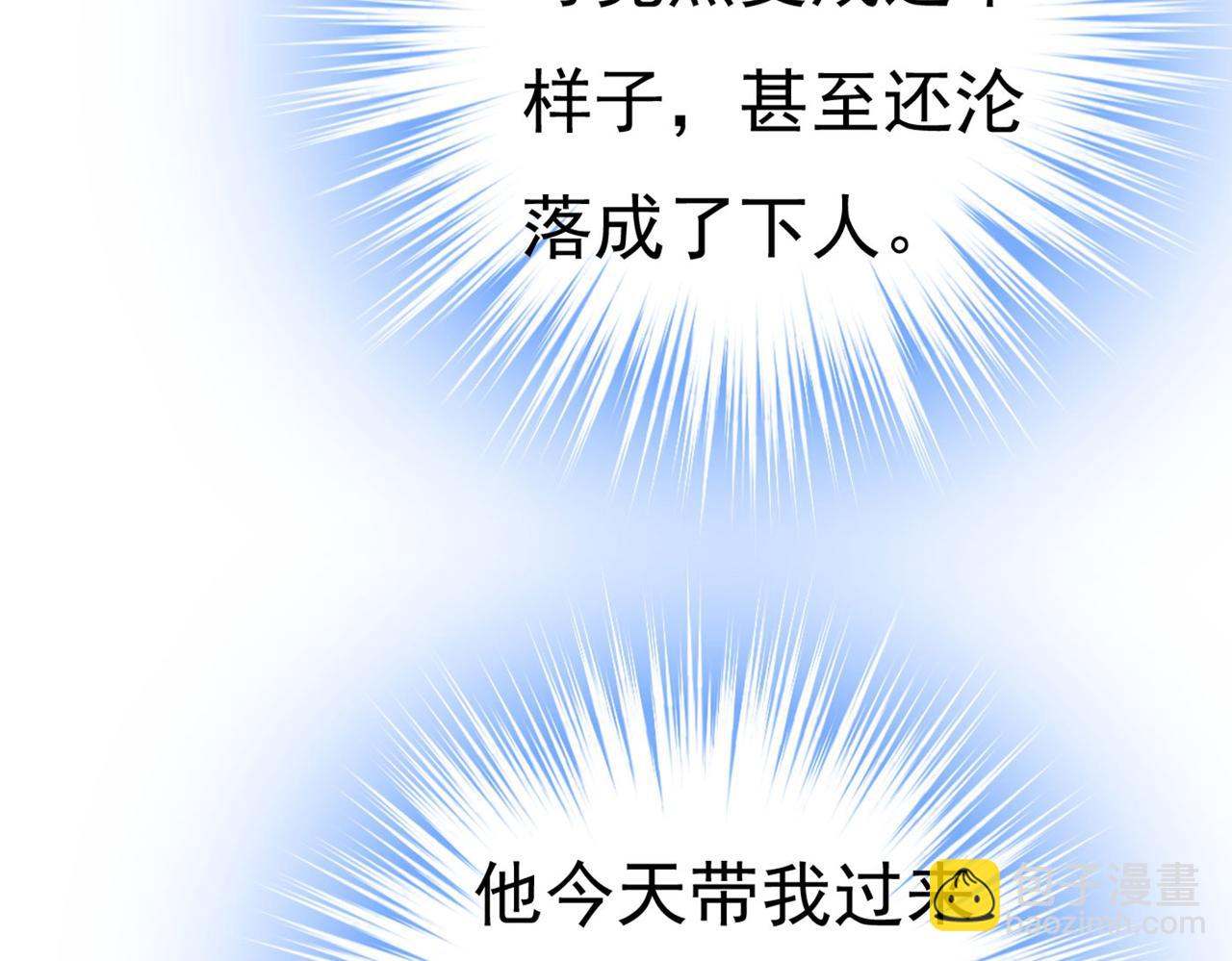 🍲总裁在上 第380话 求你放过我们 第21页