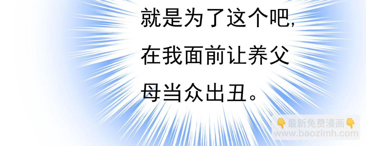🍲总裁在上 第380话 求你放过我们 第22页