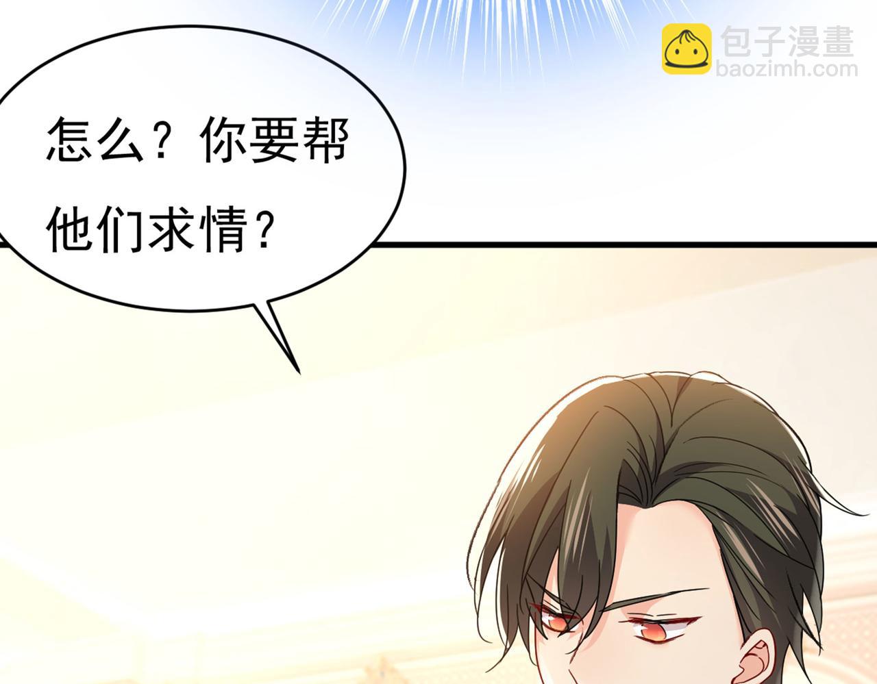 🍲总裁在上 第380话 求你放过我们 第23页