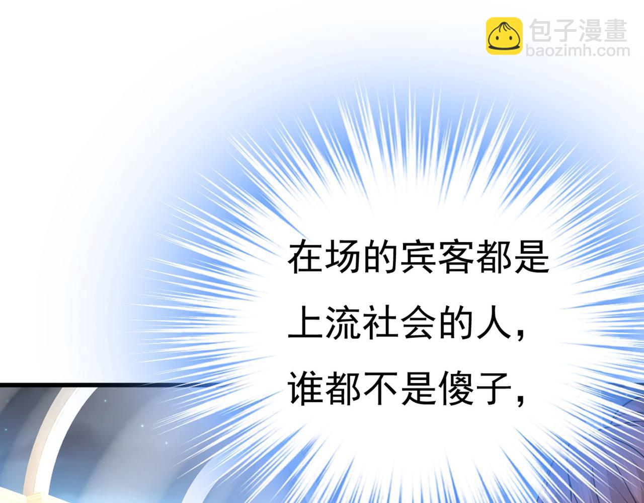 🍲总裁在上 第380话 求你放过我们 第29页