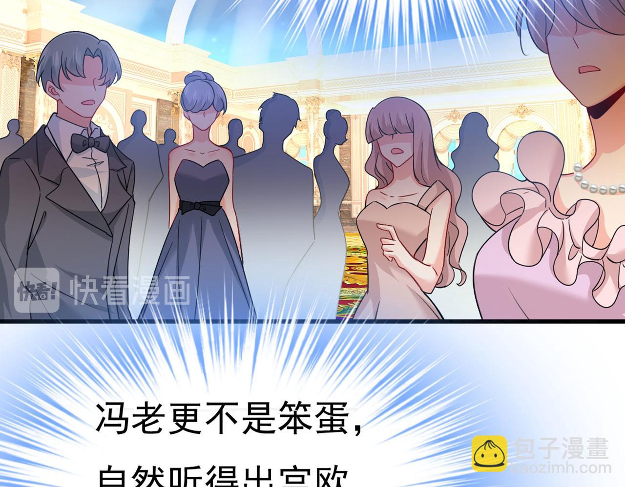 🍲总裁在上 第380话 求你放过我们 第30页