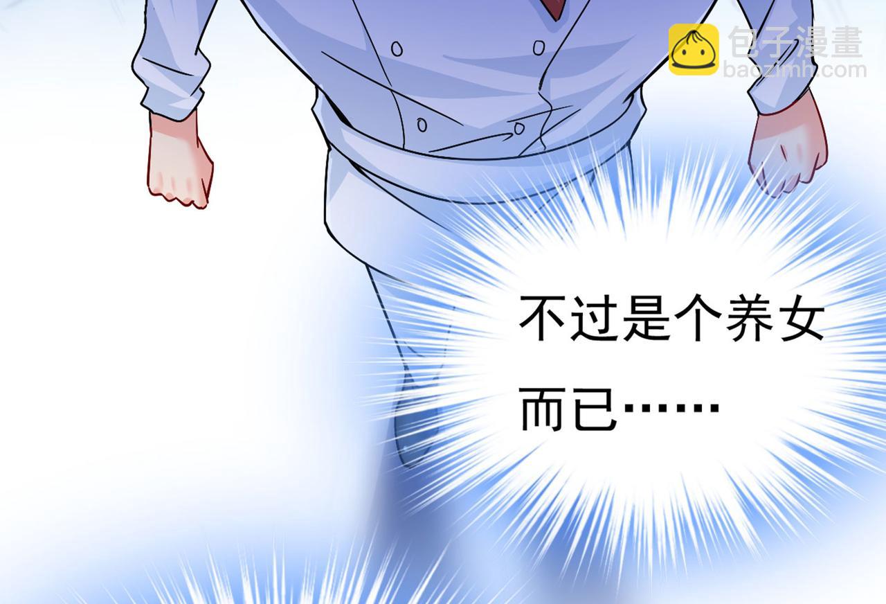 🍲总裁在上 第380话 求你放过我们 第34页