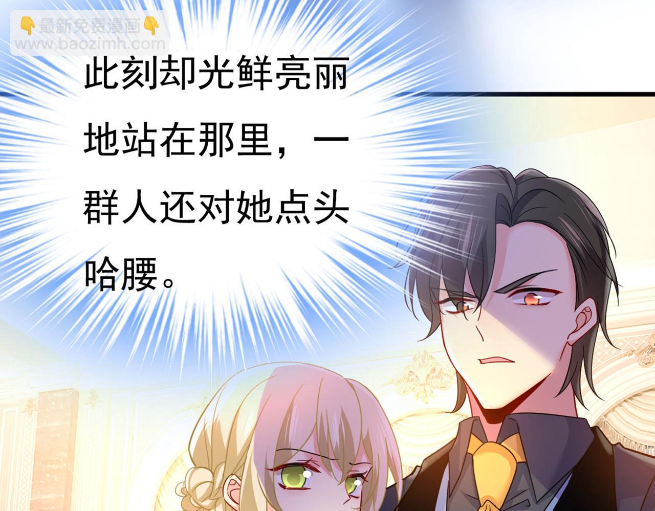 🍲总裁在上 第380话 求你放过我们 第35页