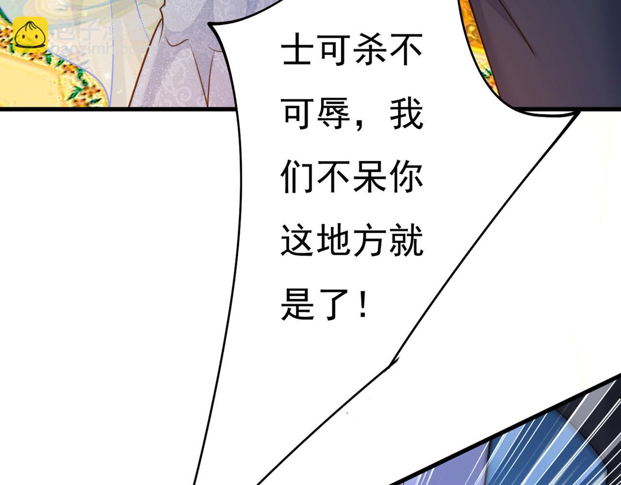 🍲总裁在上 第380话 求你放过我们 第38页