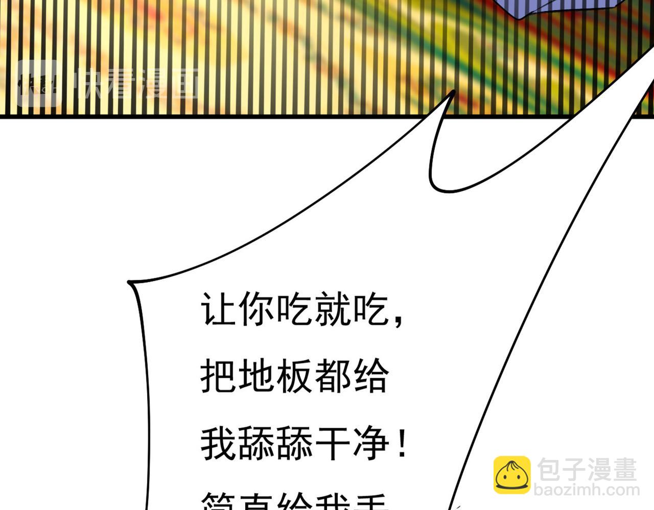 🍲总裁在上 第380话 求你放过我们 第43页
