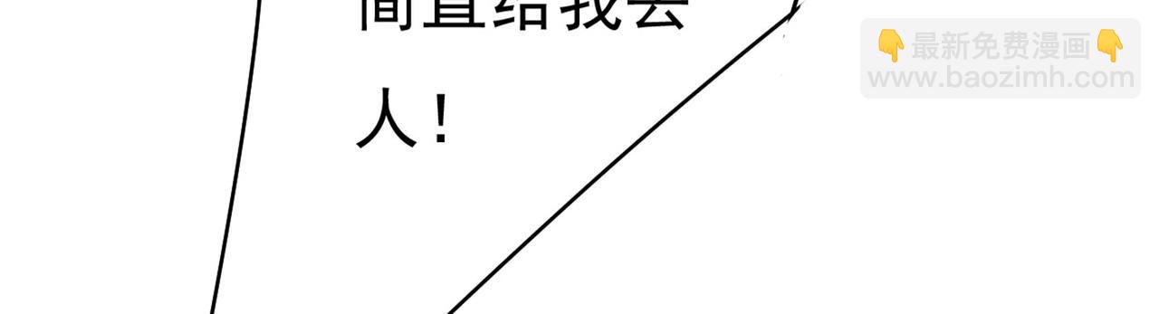 🍲总裁在上 第380话 求你放过我们 第44页