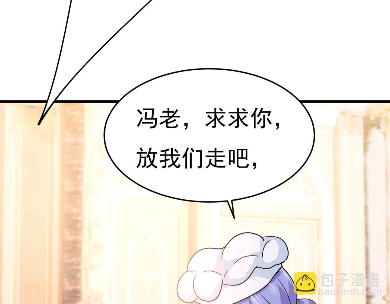 🍲总裁在上 第380话 求你放过我们 第45页