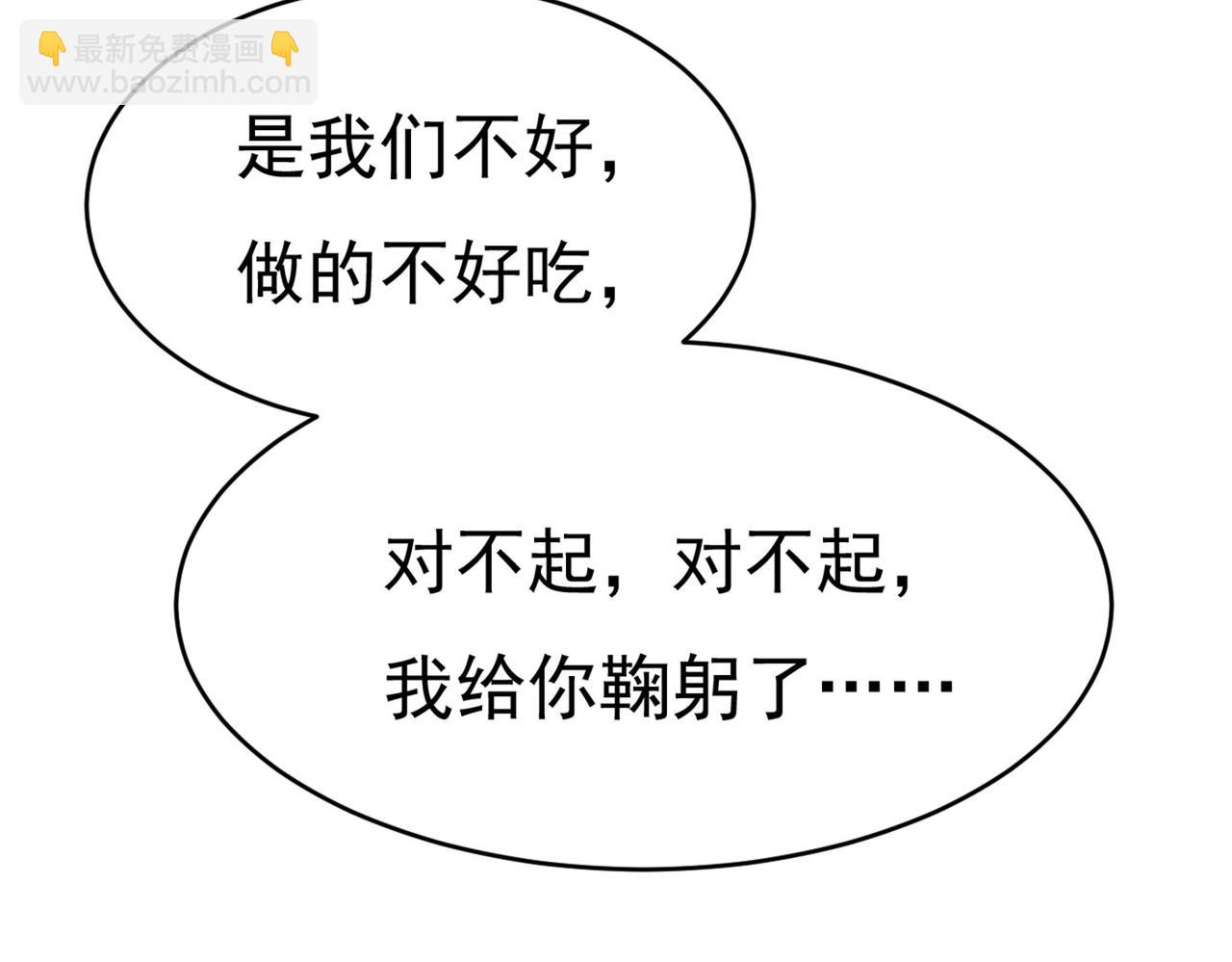 🍲总裁在上 第380话 求你放过我们 第47页