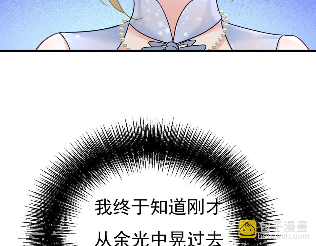 🍲总裁在上 第380话 求你放过我们 第5页