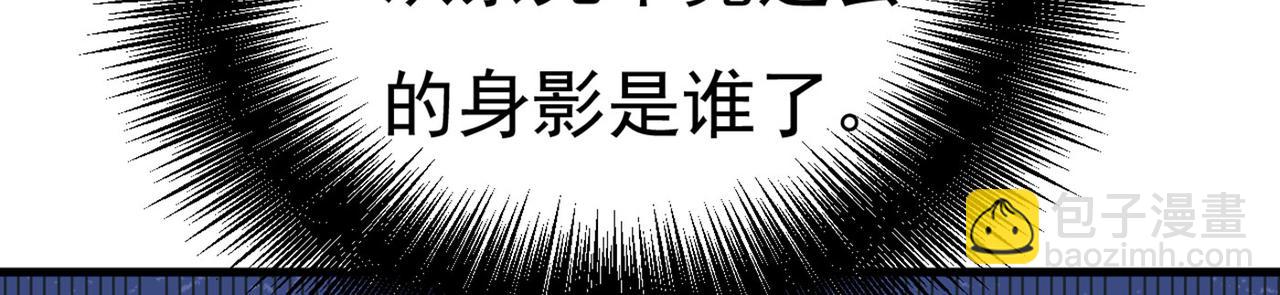🍲总裁在上 第380话 求你放过我们 第6页