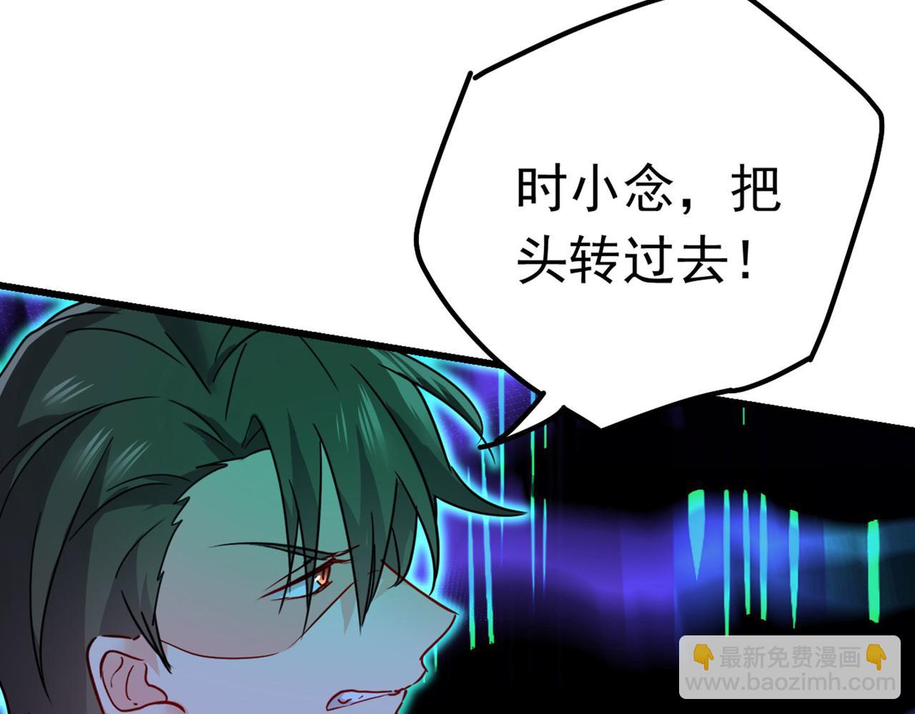 🍲总裁在上 第382话 由我亲自动手 第11页