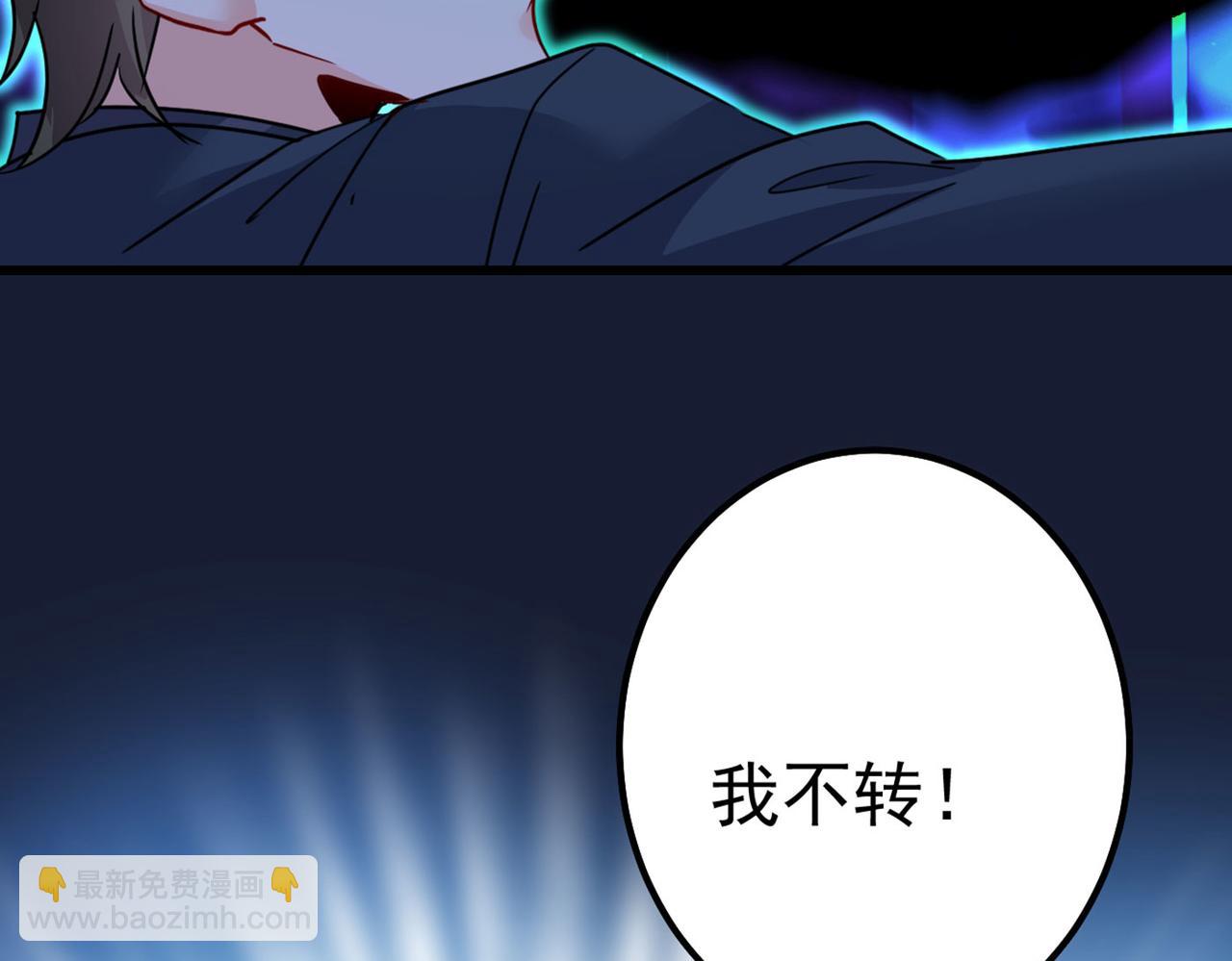 🍲总裁在上 第382话 由我亲自动手 第12页