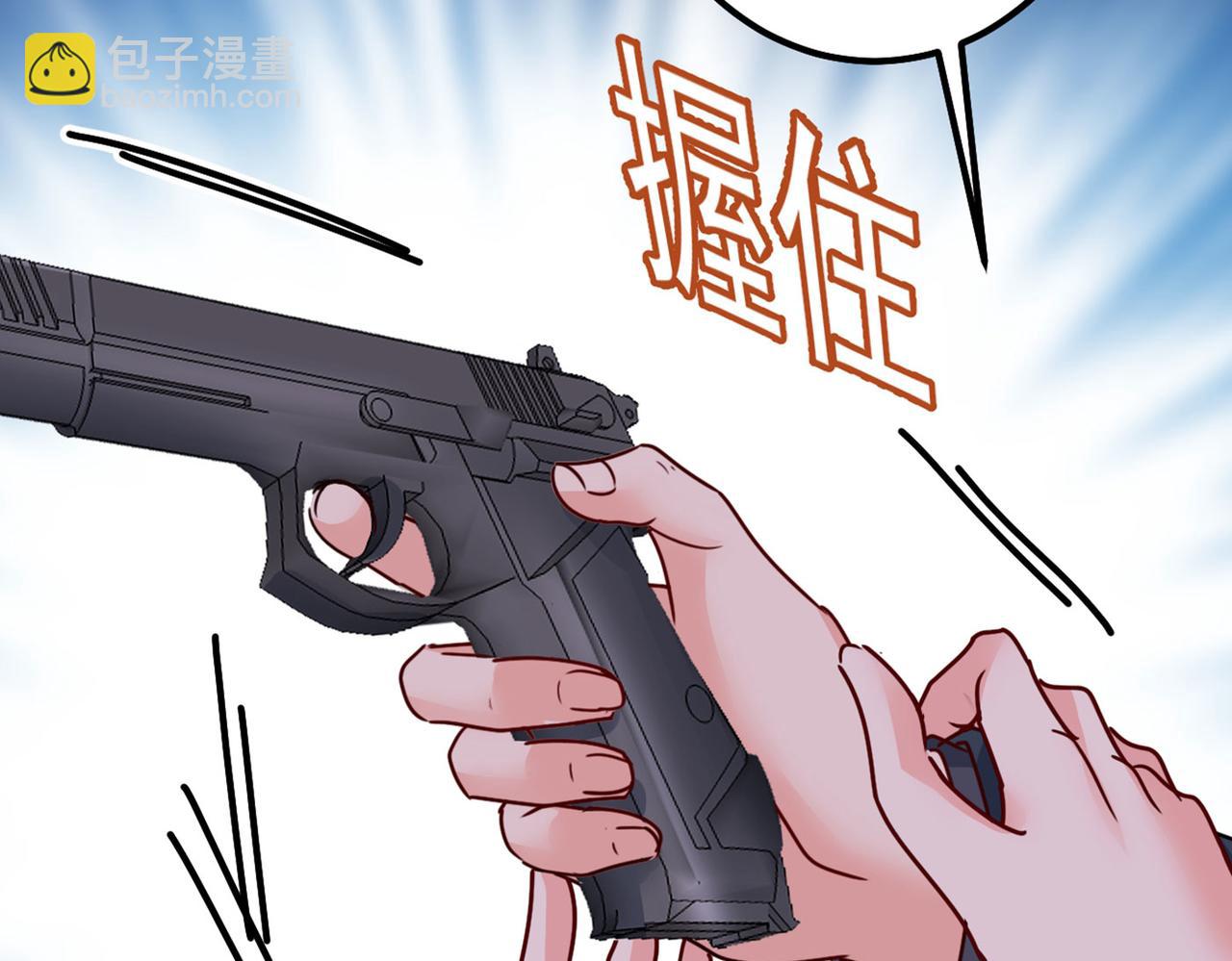 🍲总裁在上 第382话 由我亲自动手 第14页