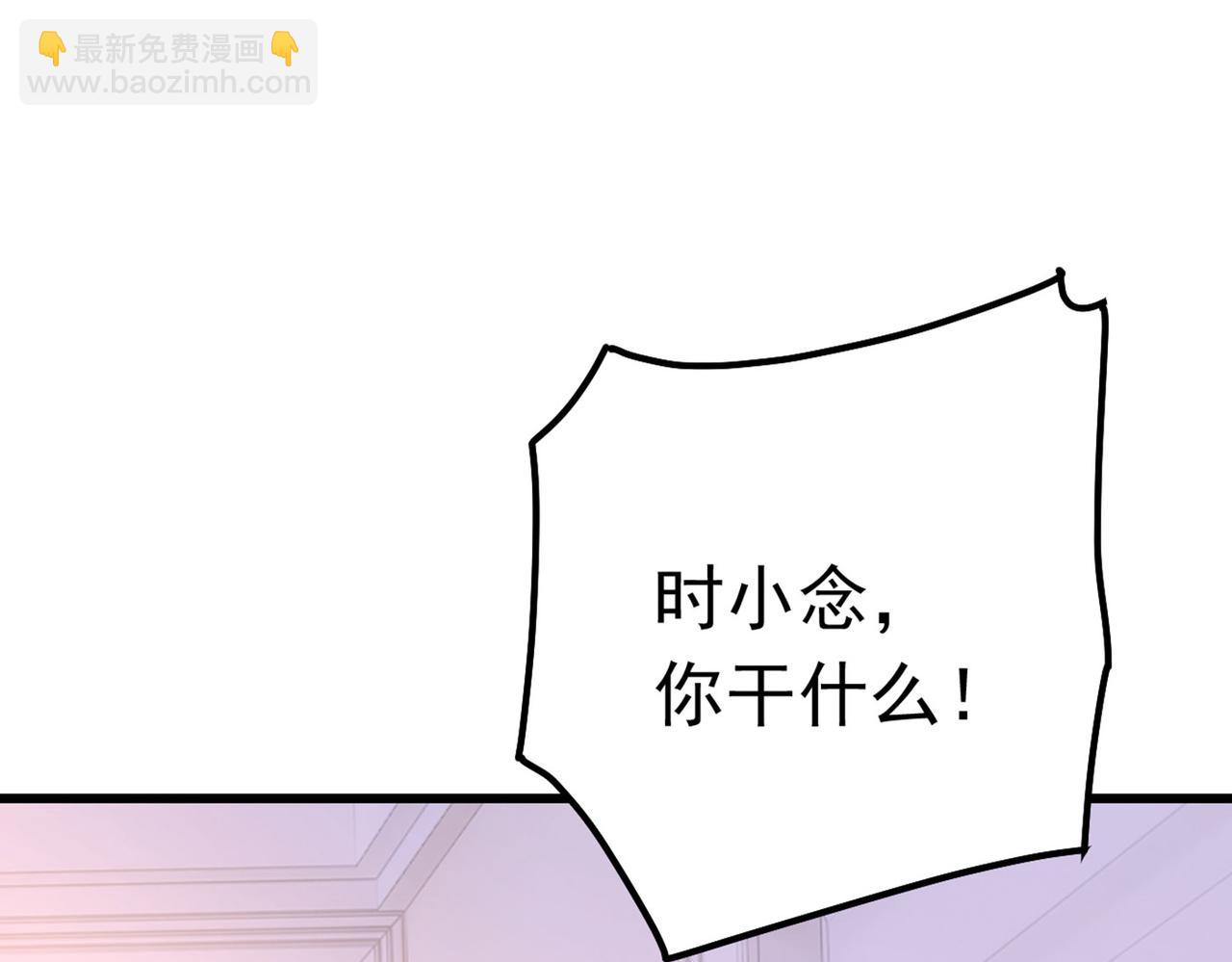 🍲总裁在上 第382话 由我亲自动手 第17页