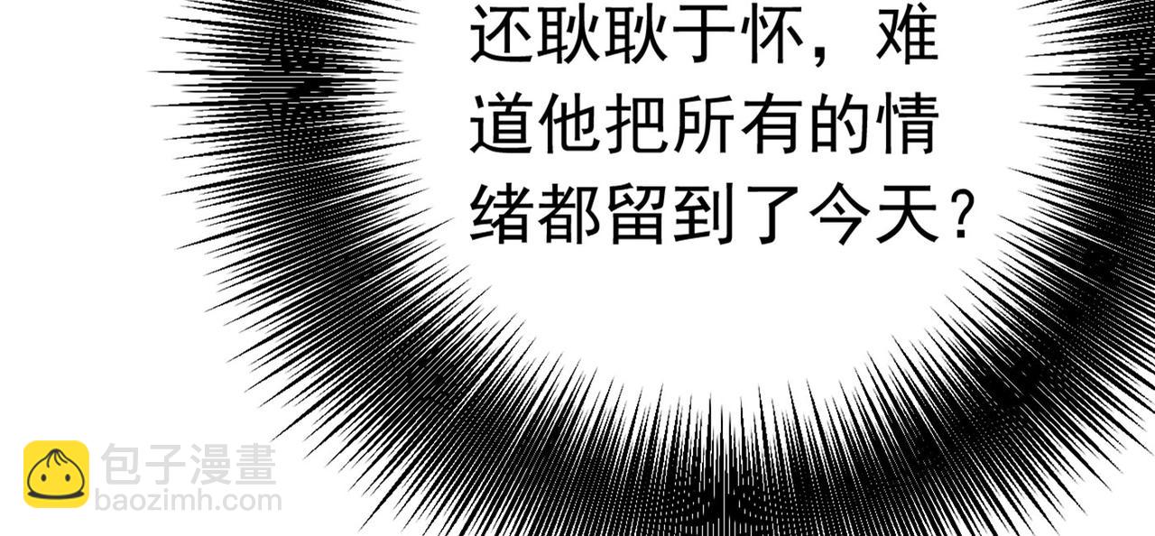 🍲总裁在上 第382话 由我亲自动手 第2页
