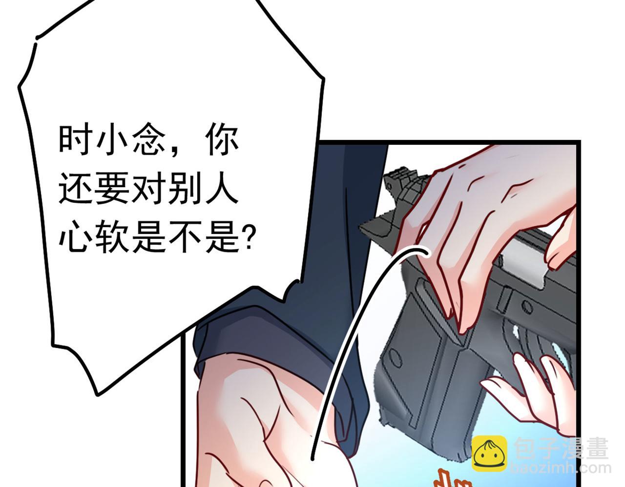 🍲总裁在上 第382话 由我亲自动手 第23页