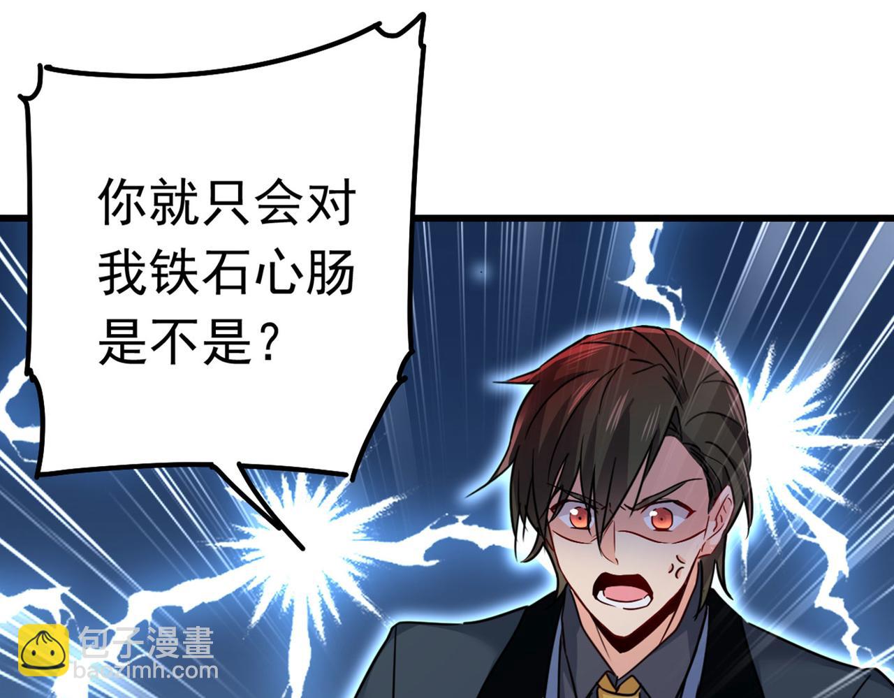 🍲总裁在上 第382话 由我亲自动手 第25页