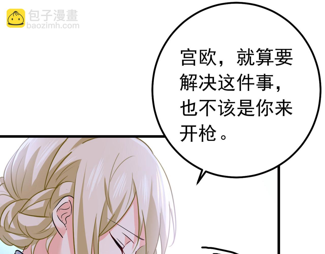 🍲总裁在上 第382话 由我亲自动手 第28页