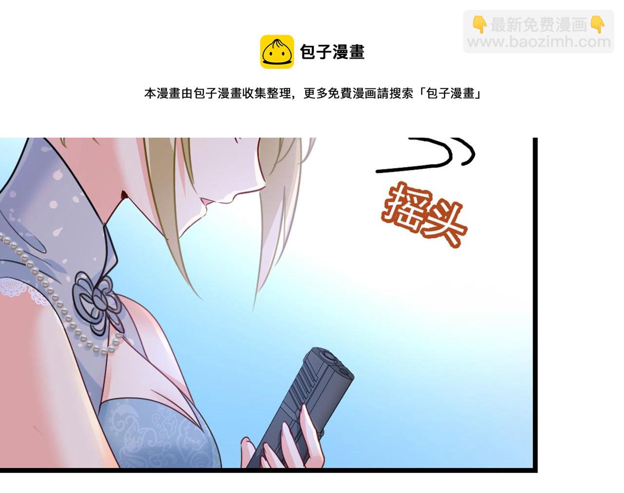🍲总裁在上 第382话 由我亲自动手 第29页