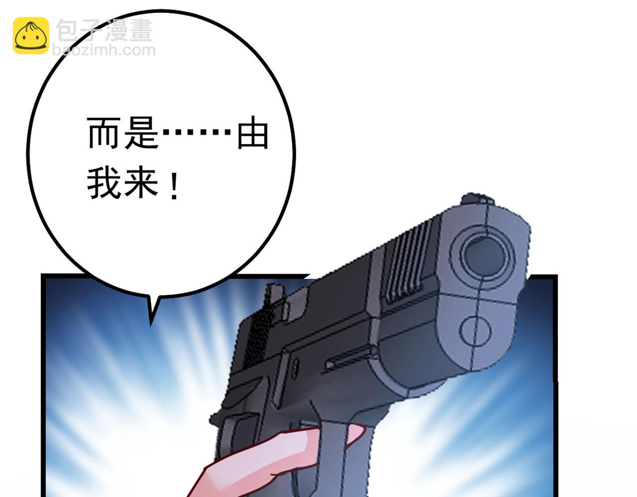🍲总裁在上 第382话 由我亲自动手 第30页