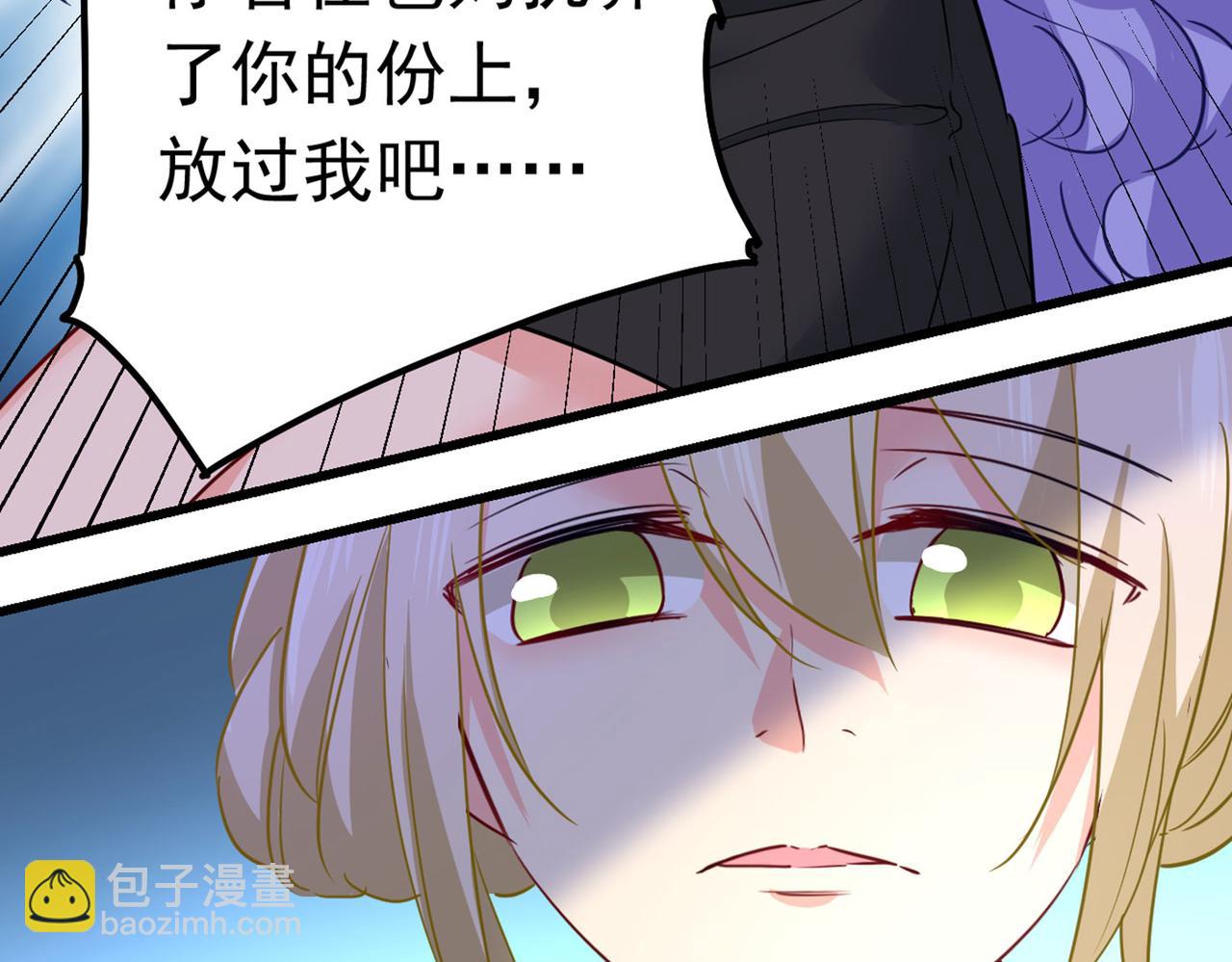🍲总裁在上 第382话 由我亲自动手 第38页