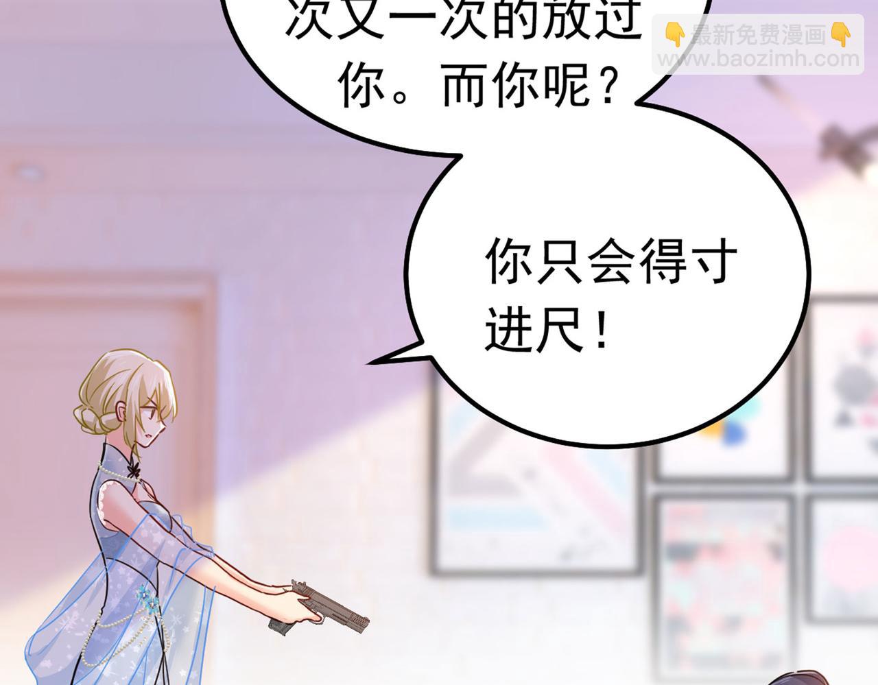 🍲总裁在上 第382话 由我亲自动手 第41页
