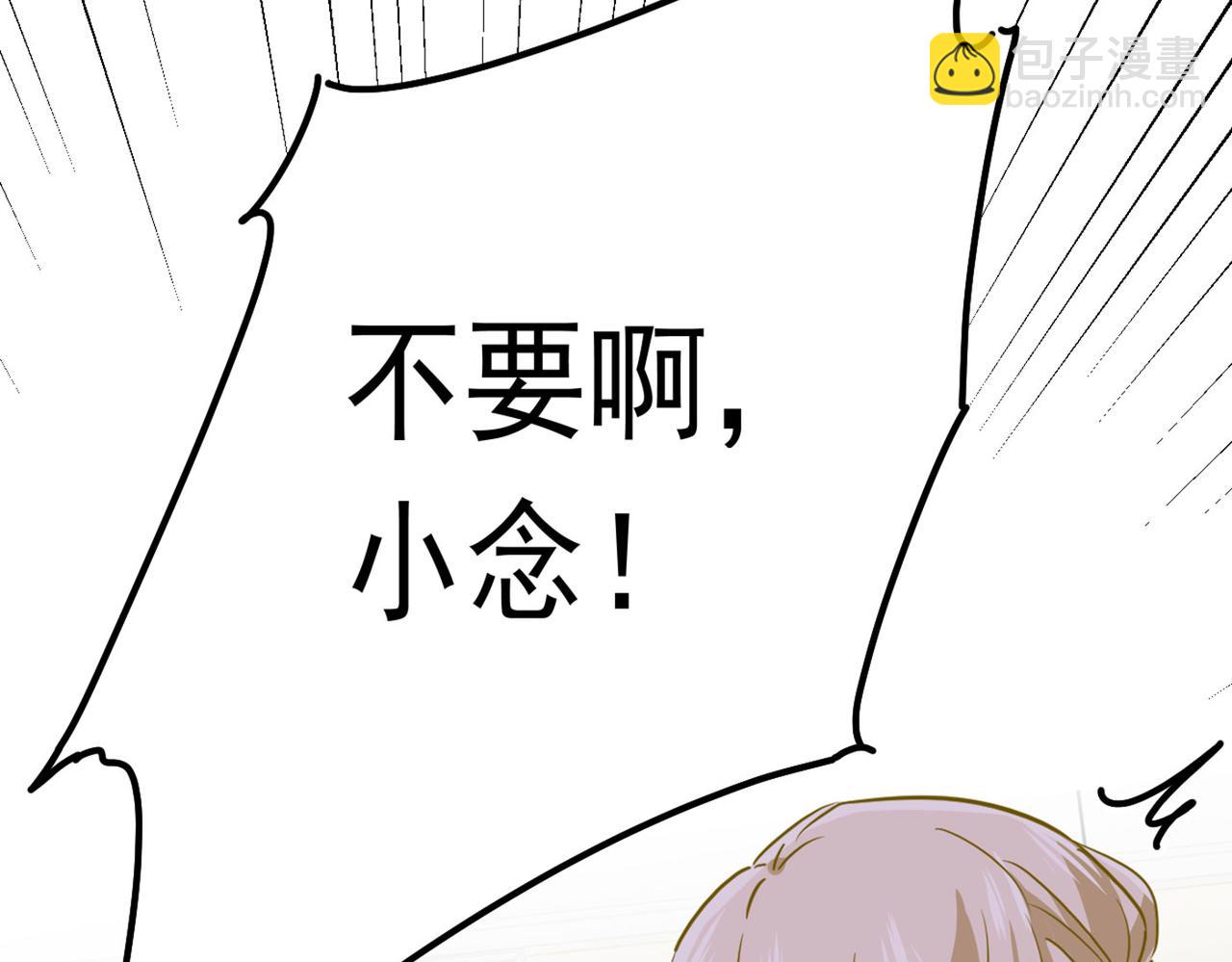 🍲总裁在上 第382话 由我亲自动手 第49页