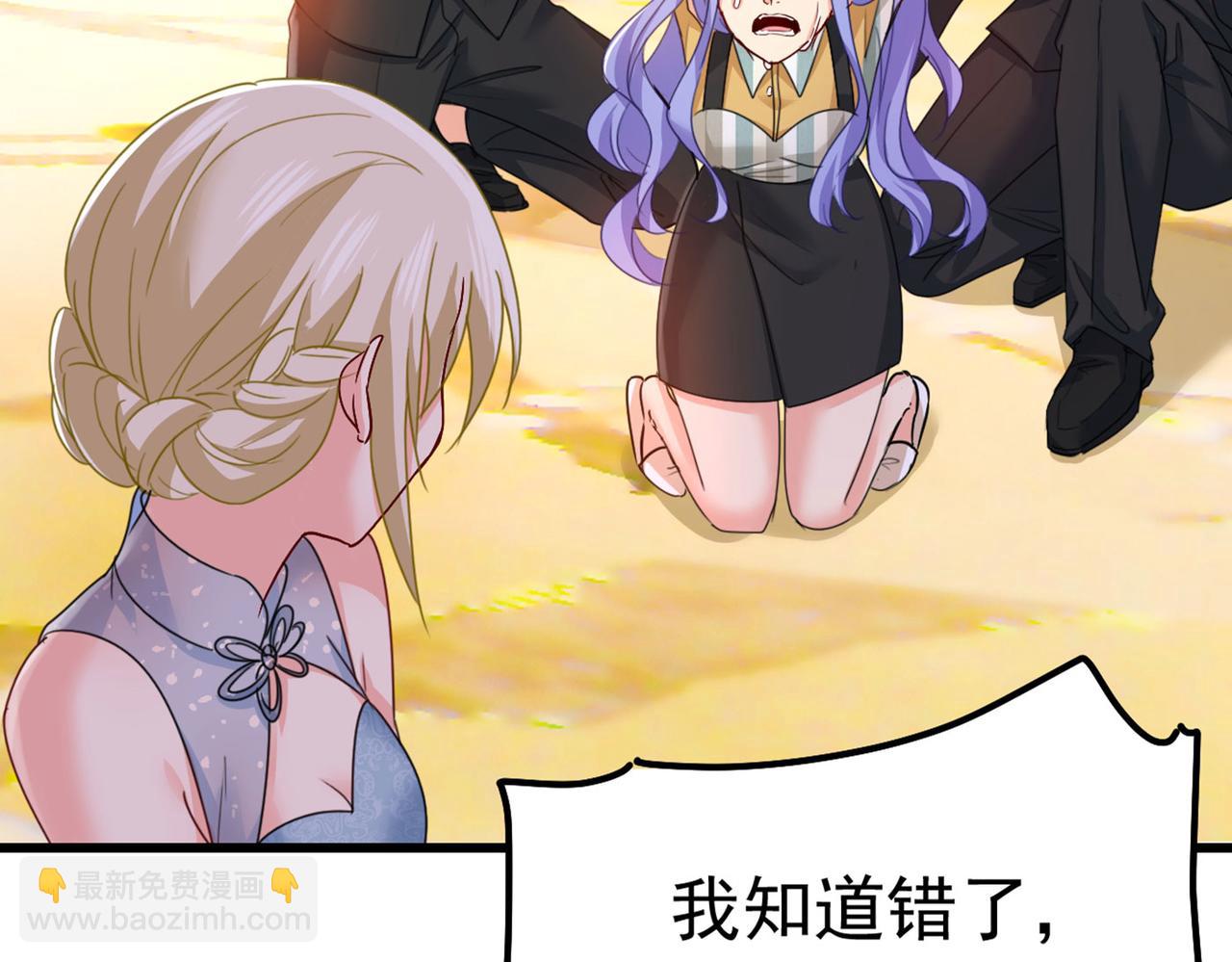 🍲总裁在上 第382话 由我亲自动手 第7页
