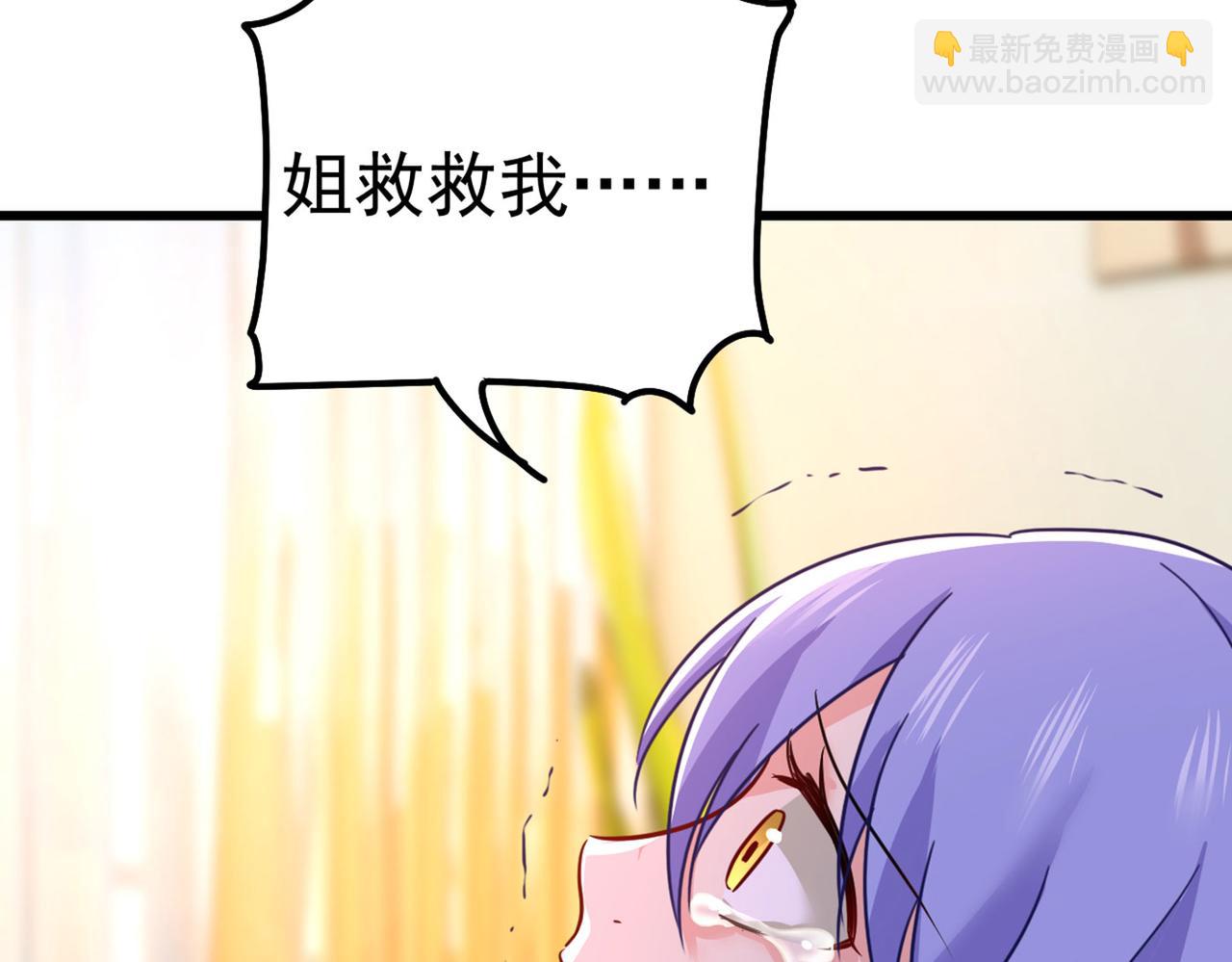 🍲总裁在上 第382话 由我亲自动手 第9页